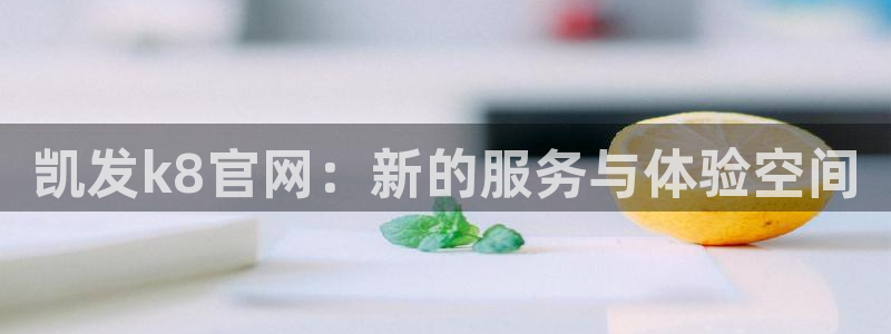 伟德国际官网