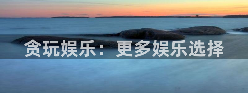 伟德app官网下载