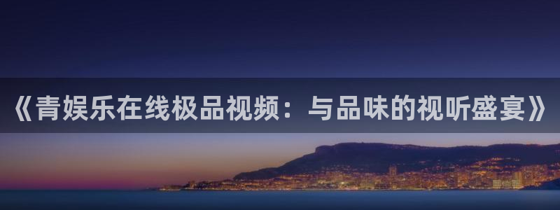 伟德国际是什么意思