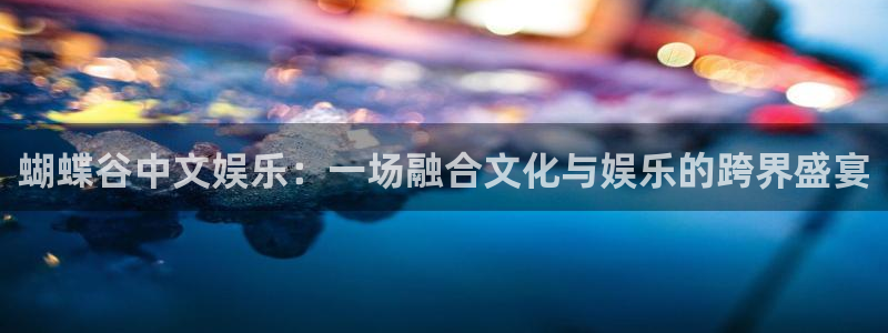 伟德国际吧