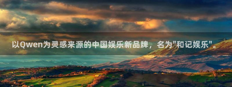 伟德国际旗下有哪些品牌